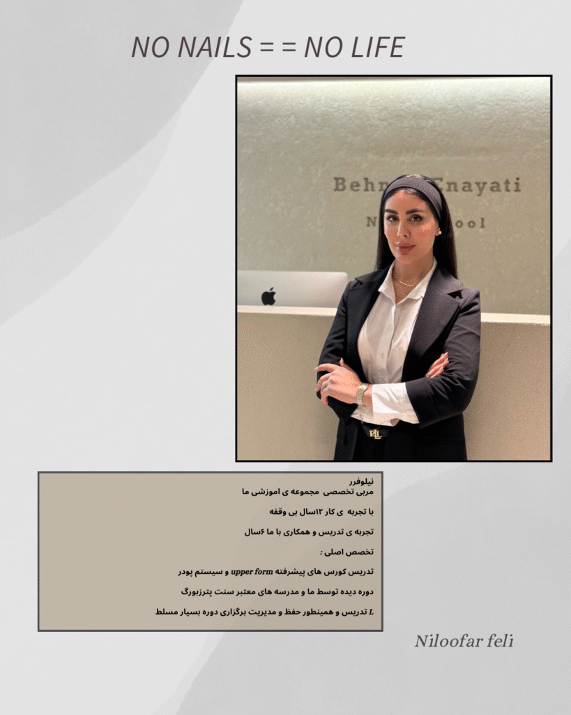 پرسنل بهناز عنایتی